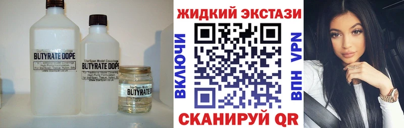 БУТИРАТ бутандиол  Ессентуки 