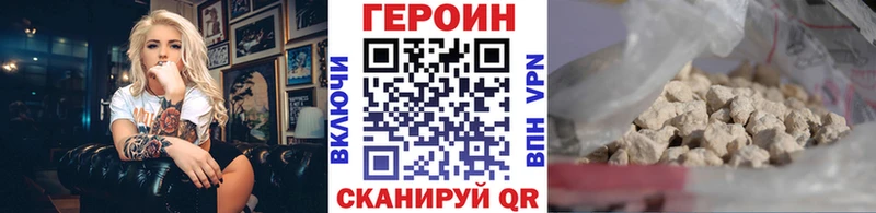 ГЕРОИН VHQ  Ессентуки 