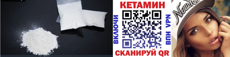 Кетамин ketamine Ессентуки